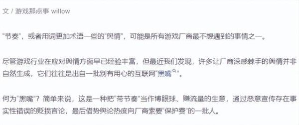 《如鸢》玩家克己辟谣视频，集体发声让“真相”被更多东谈主看见